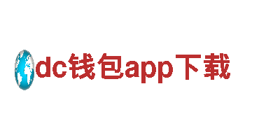 高性能dc钱包app下载电动车，多功能便捷出行利器！